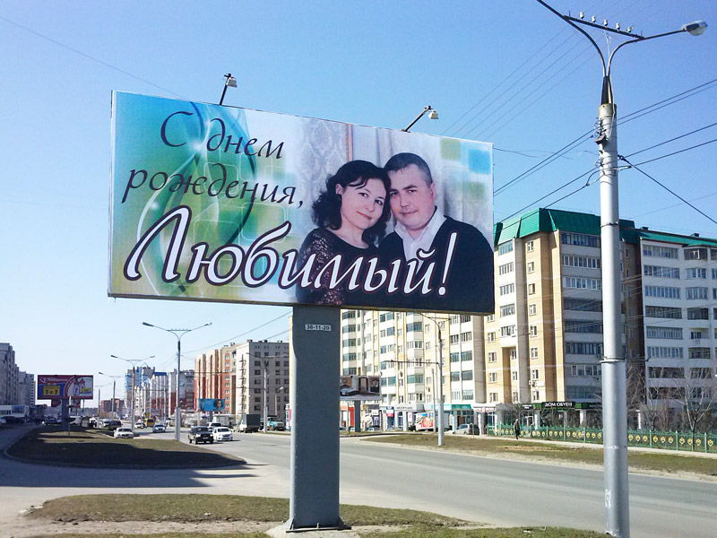 Открытки на щитах Открытки на щитах
