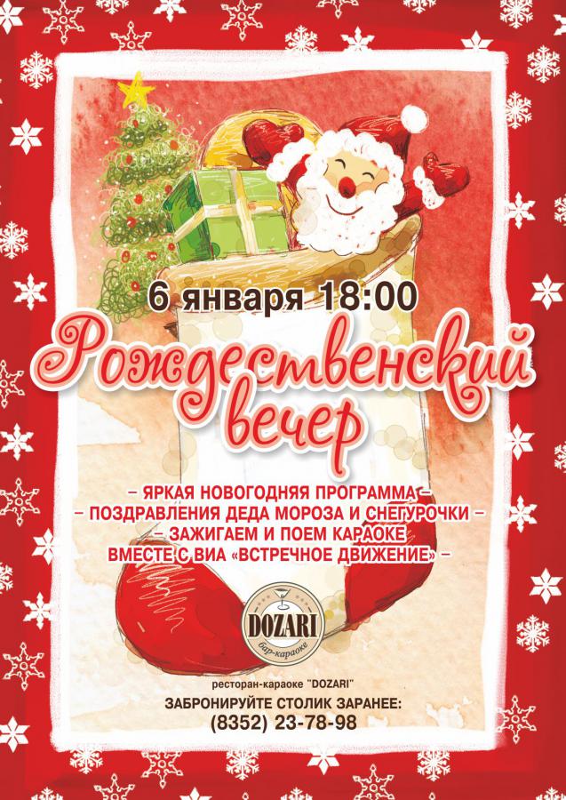 Программа для новогодних поздравлений Программа для новогодних поздравлений