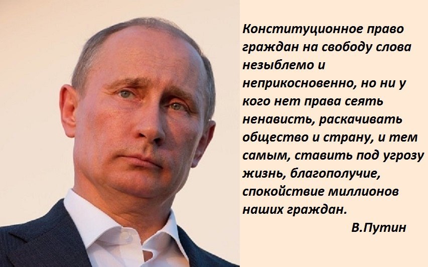 Свобода это слова великих людей Свобода это слова великих людей