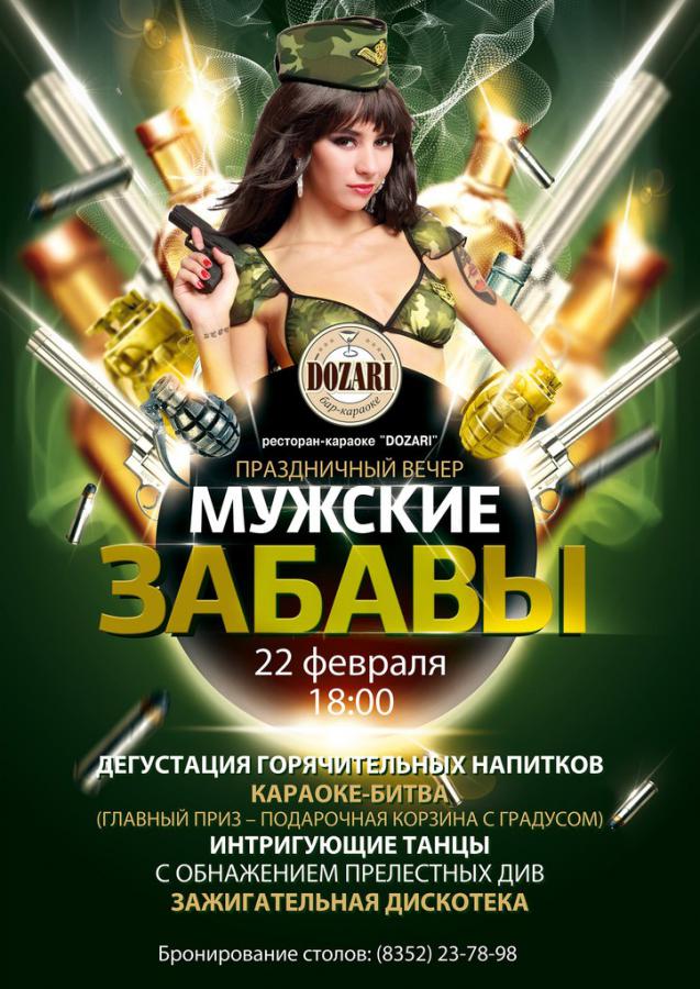 Сценарий для битвы караоке Сценарий для битвы караоке