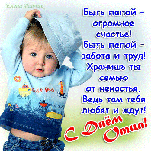 Поздравления сына маленького короткие