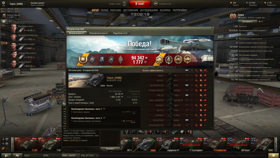 world of tanks не работает радио " Моды Wargaming