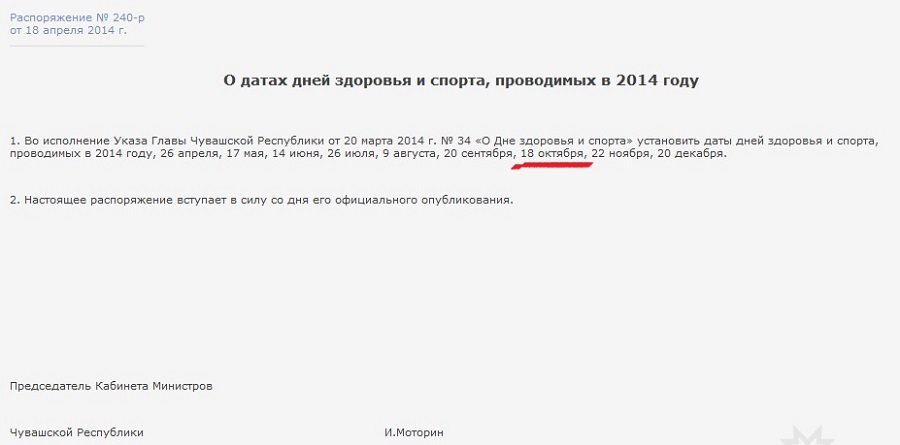 Присоединённое изображение