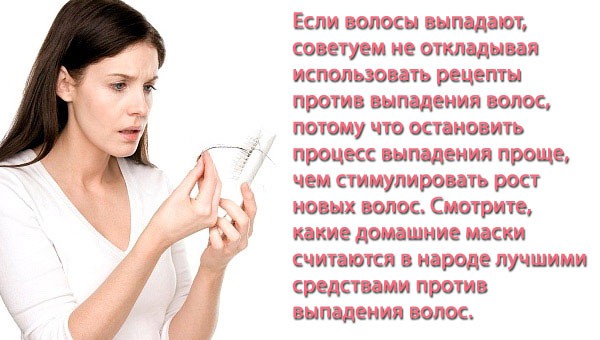 Чем укрепить волосы при выпадении в домашних условиях Чем укрепить волосы при выпадении в домашних условиях
