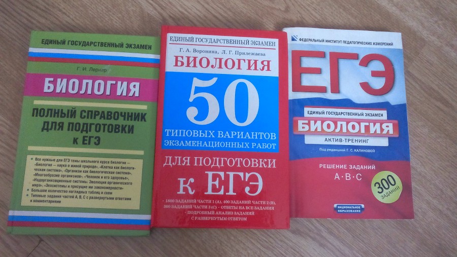 Когда будет экзамен по биологии 2018 Когда будет экзамен по биологии 2018