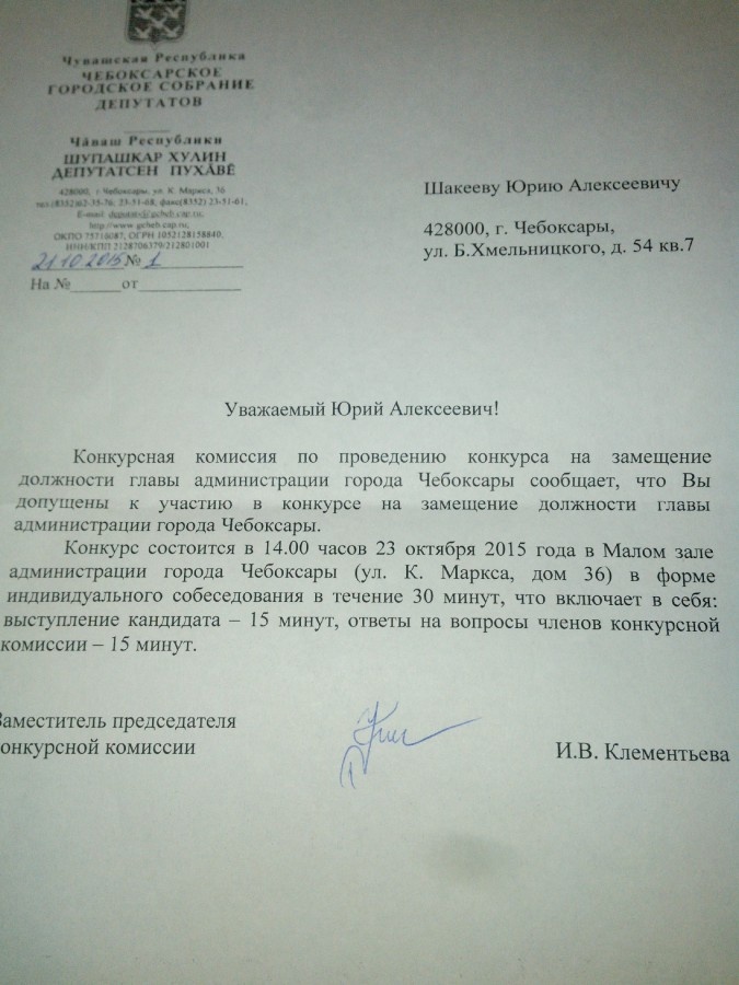 Если отказаться от участия в конкурсе ВОЗБУЖДЕНИЕ УГОЛОВНОГО ДЕЛА - m