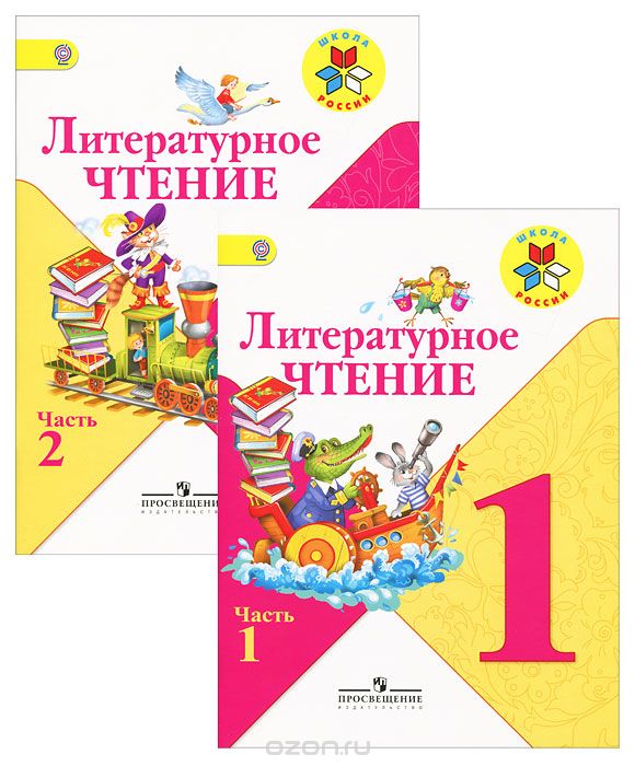 Учебники Фгос 2 Класс скачать - turbabithomes