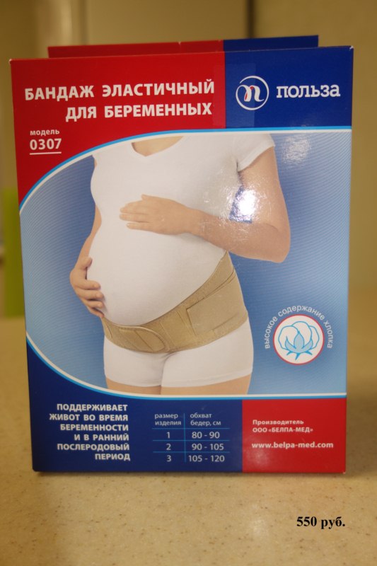Послеродовой бандаж: зачем, когда, как и сколько носить
