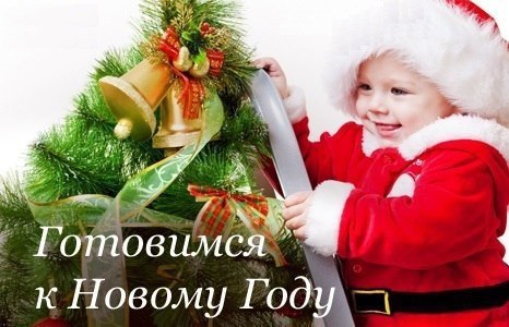 Готовимся к новому году подарок Готовимся к новому году подарок
