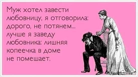 Как сделать так чтобы жена разлюбила любовника