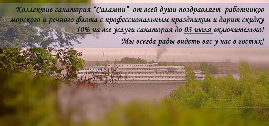 Пожелания для работников санатория Пожелания для работников санатория