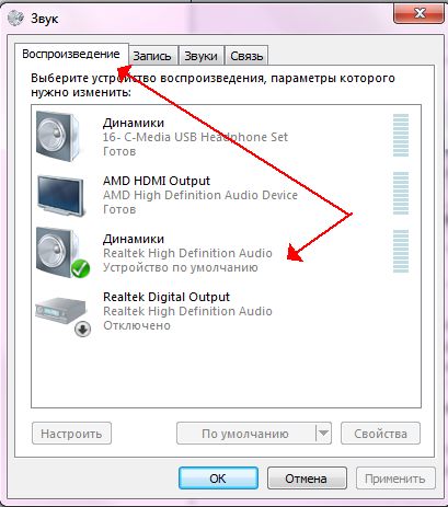 Как сделать наушники на windows 7 Как сделать наушники на windows 7