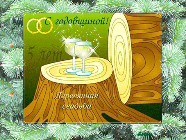 Подарок на 14 лет совместной жизни