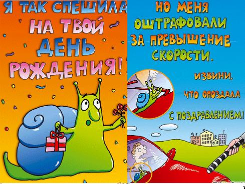 С днем рождения с прошедшим поздравления смс С днем рождения с прошедшим поздравления смс