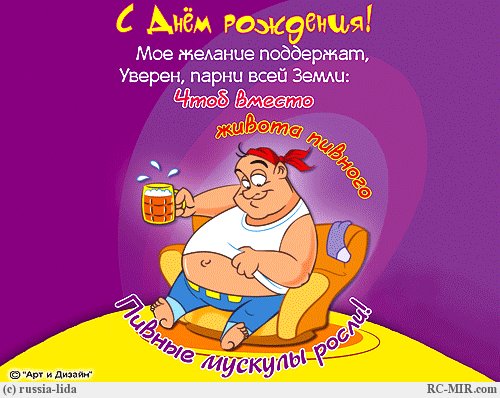 Открытка для друга на др Открытка для друга на др