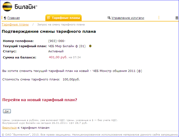 Присоединённое изображение
