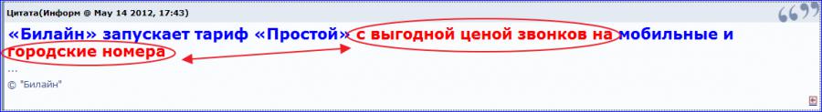 Присоединённое изображение:
- 2012_05_15_21_38_08.png
- Размер: 17,28кб, Скачано: 31