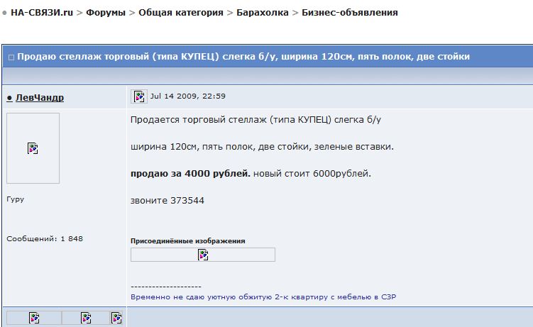 Присоединённое изображение