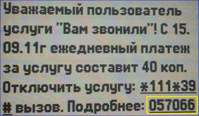 Присоединённое изображение