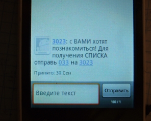Присоединённое изображение