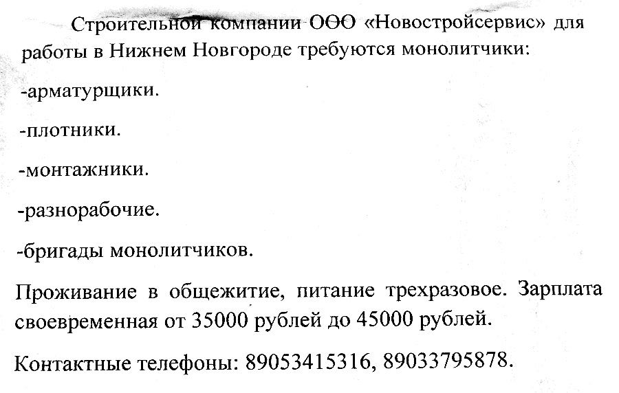 Присоединённое изображение