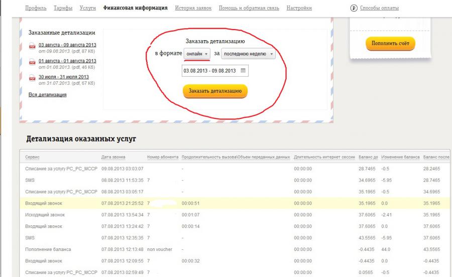 Присоединённое изображение:
- детализ.онлайн.jpg
- Размер: 183,22кб, Скачано: 42