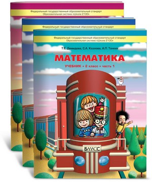 Гдз По Математике 4 Класс 2100 Рабочая Тетрадь гдз по математике 4 класс 2100 рабочая тетрадь