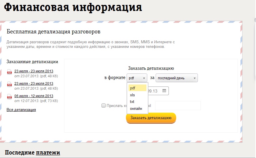 Присоединённое изображение