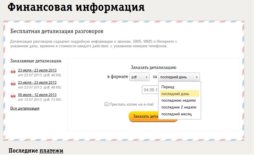 Присоединённое изображение