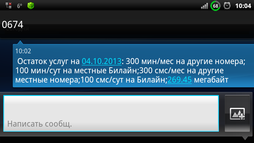 Присоединённое изображение