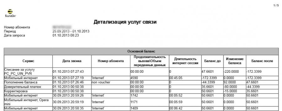 Присоединённое изображение:
- 111.jpg
- Размер: 86,3кб, Скачано: 54