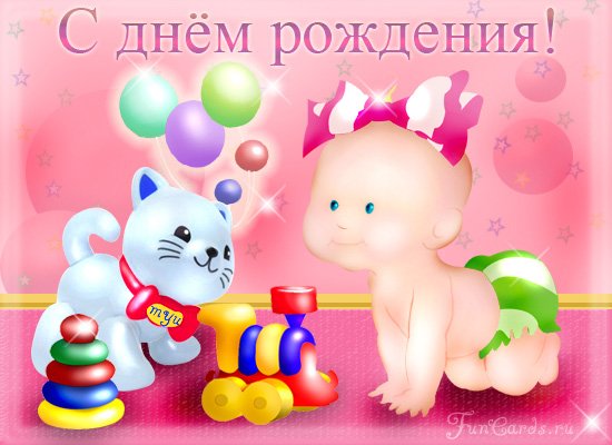 Поздравление открытка с 5 месяцами