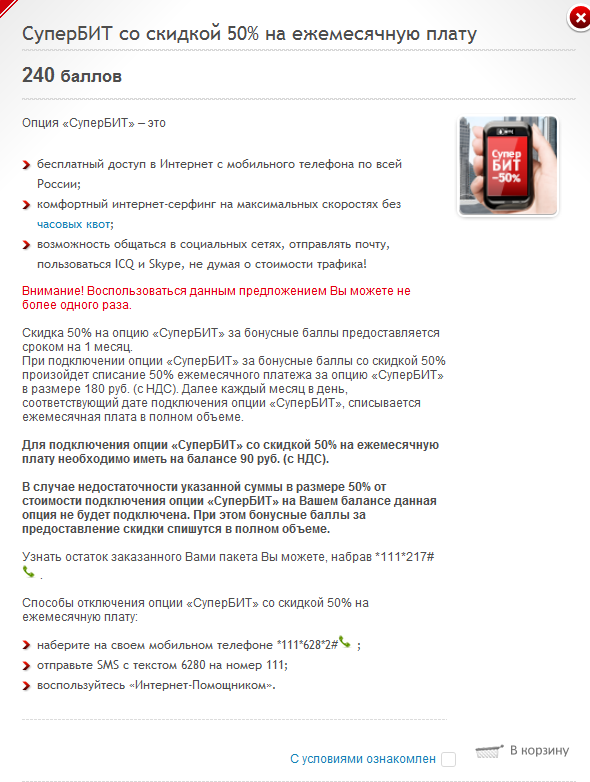 Присоединённое изображение
