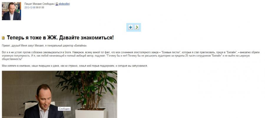 Присоединённое изображение:
- Слободин.jpg
- Размер: 146,71кб, Скачано: 56