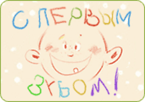 Присоединённое изображение
