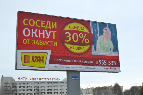 дом коттедж. чувашия чебоксары рекламный баннер. доска объявлений чебоксары. частные бесплатные объявления чебоксары. московский пр 31в чебоксары.