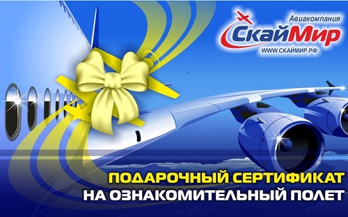 Подарочные сертификаты в Москве от PRESENTSTAR самые