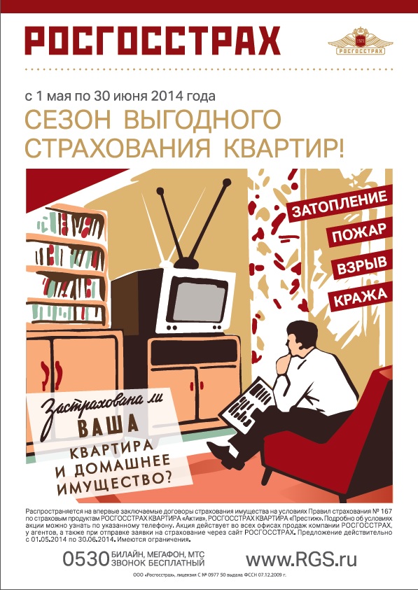 Трафареты, росгосстрах смешные картинки