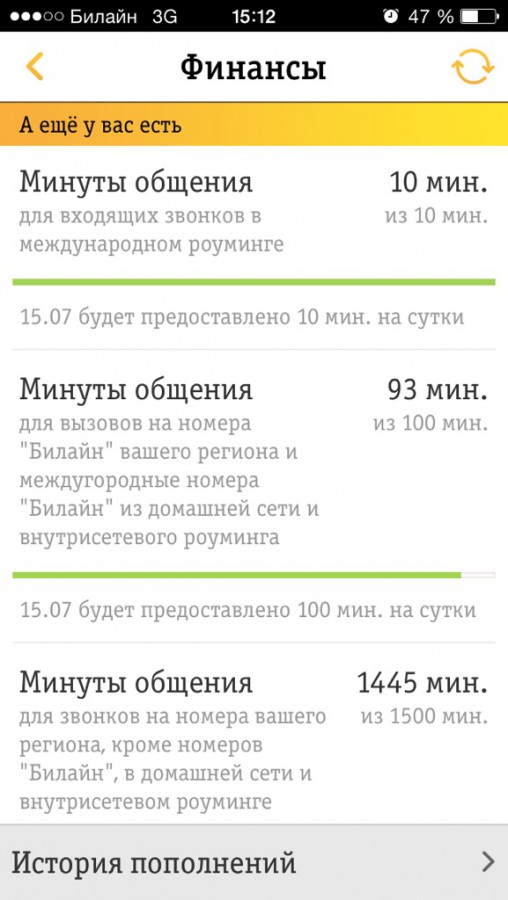 Присоединённое изображение:
- Мой_Билайн_1.jpg
- Размер: 124,13кб, Скачано: 59
