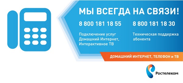 Куда пожаловаться на ростелеком московская область Есть тебя