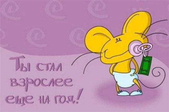 Смешные открытки сыну, смешная