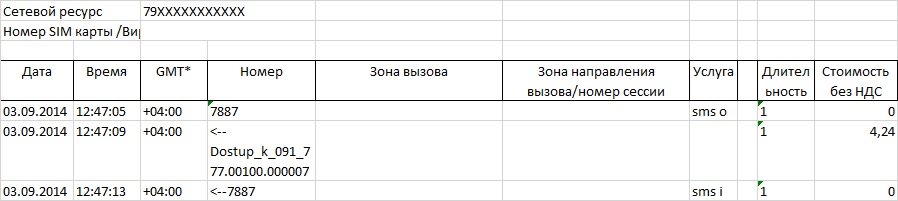 Присоединённое изображение