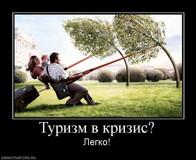 Байрам, приколы о туристах в картинках