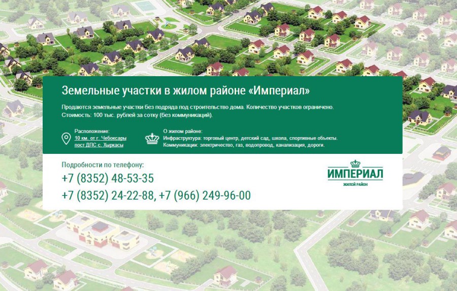 Присоединённое изображение:
- imperial1.jpg
- Размер: 165,79кб, Скачано: 255