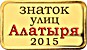 За отличное знание города.