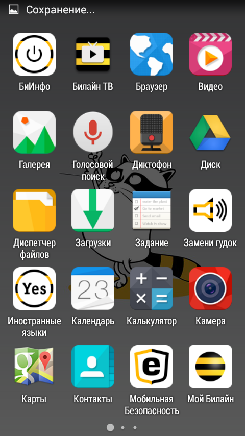 Присоединённое изображение