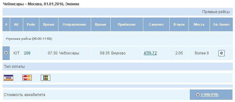 билет до саранска из москвы самолет билет до саранска из москвы самолет