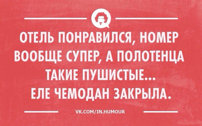 понравившийся номер. интересные вопросы. дашь номер телефона. нелепые комментарии. понравившийся номер.
