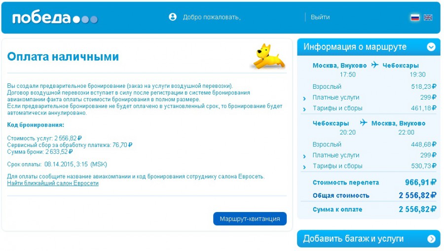 Присоединённое изображение:
- 0pay2.jpg
- Размер: 156,2кб, Скачано: 760