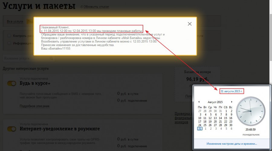 Присоединённое изображение:
- 2015_08_31_20_52_04.jpg
- Размер: 105,62кб, Скачано: 2